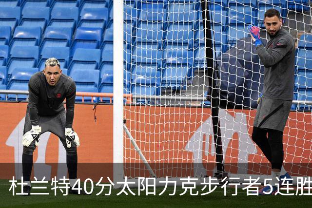 杜兰特40分太阳力克步行者5连胜 绿军再胜火箭